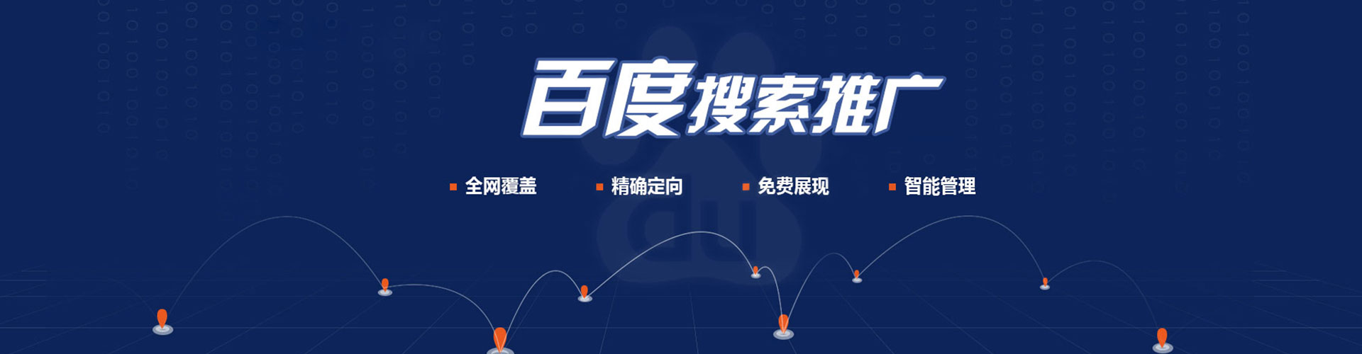 辽宁竞价广告